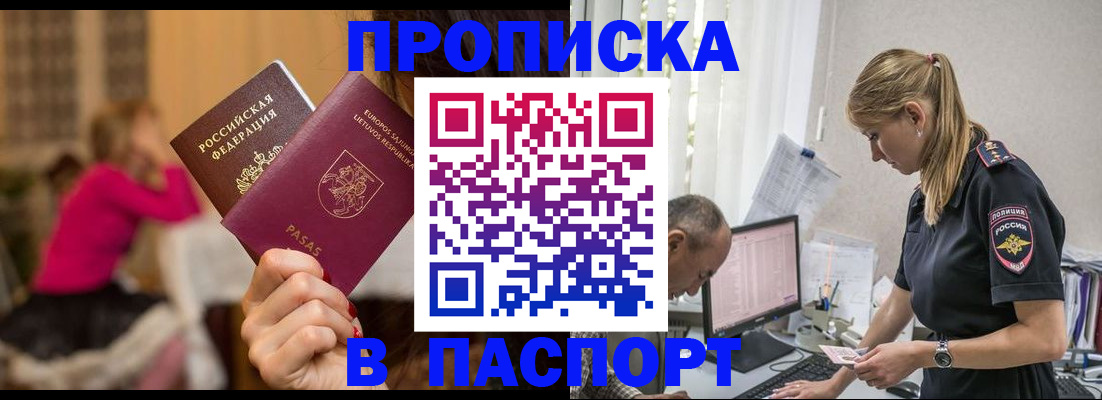 прописка иностранных граждан в Марксе