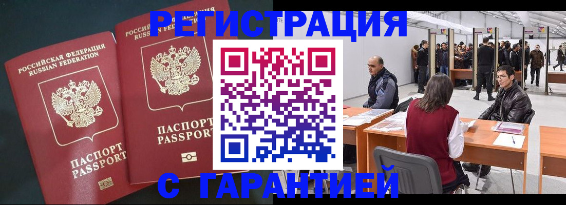 где прописаться в Марксе